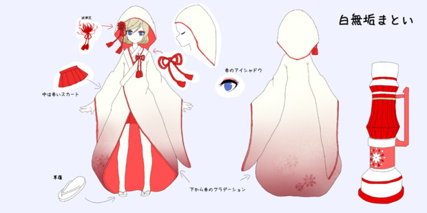 白無垢まとい 天城 さんのイラスト ニコニコ静画 イラスト