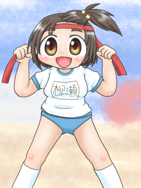 体育の日 哉井まや さんのイラスト ニコニコ静画 イラスト