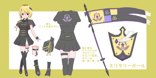 ミリタリーガール 皐月 さんのイラスト ニコニコ静画 イラスト