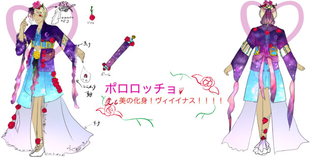 愛と美の化身ヴィイイナァッス ポロロッチョ ゲスト さんのイラスト ニコニコ静画 イラスト