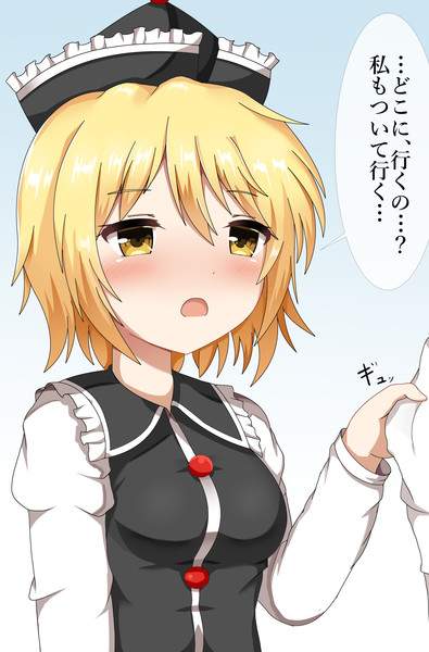 引っ憑いてくる騒霊 ガードベント淳 さんのイラスト ニコニコ静画 イラスト
