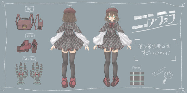 僕の探偵能力はすごいんだから Ri Mooa さんのイラスト ニコニコ静画 イラスト