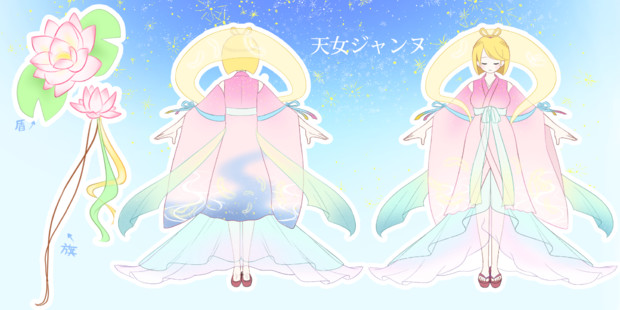天女 ジャンヌ ダルク 輪 さんのイラスト ニコニコ静画 イラスト