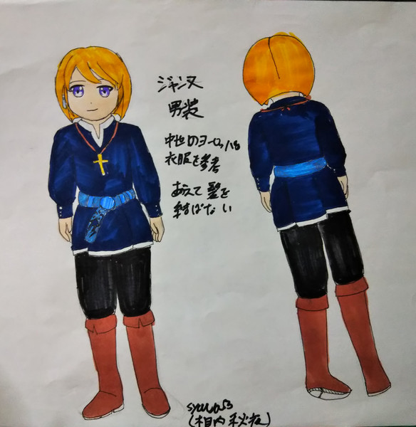 ジャンヌ 男装 相内秋夜 さんのイラスト ニコニコ静画 イラスト