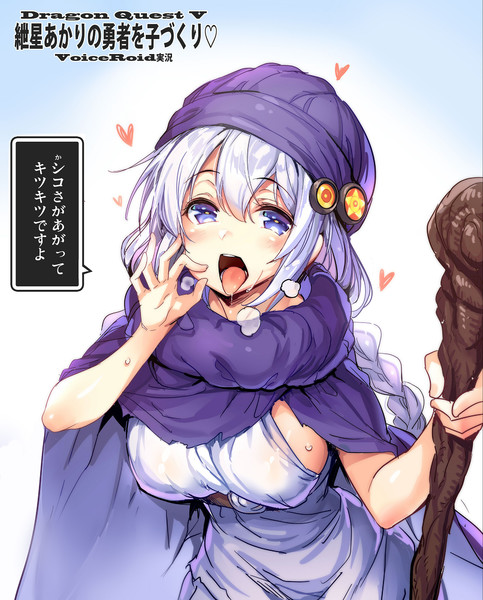子づくりする紲星あかりちゃん アジシオ さんのイラスト ニコニコ静画 イラスト