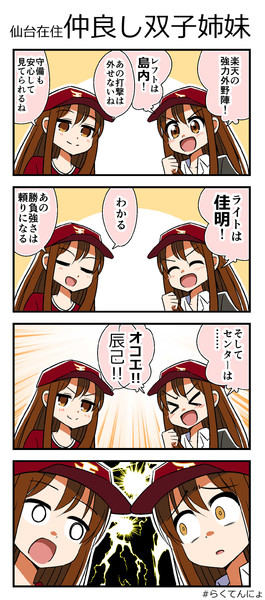 仲良し双子姉妹 ぱくでほん さんのイラスト ニコニコ静画 イラスト