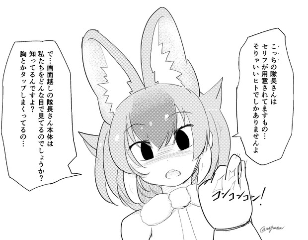 けもフレ３を始めました 名雲 稔 さんのイラスト ニコニコ静画 イラスト