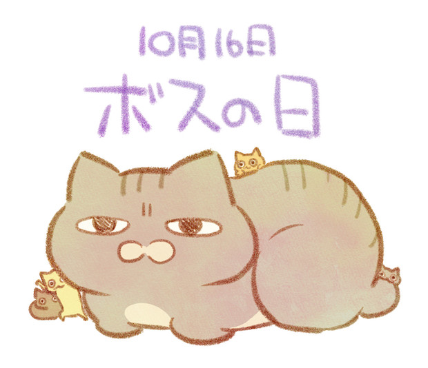 ボスの日とは ボスノヒとは 単語記事 ニコニコ大百科
