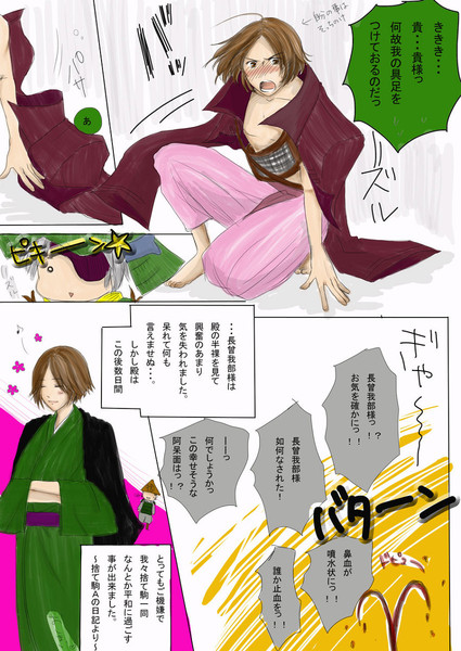 衣装交換3 捨て駒の日記より ウッキー さんのイラスト ニコニコ静画 イラスト