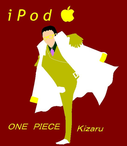 黄猿　ｉＰｏｄ