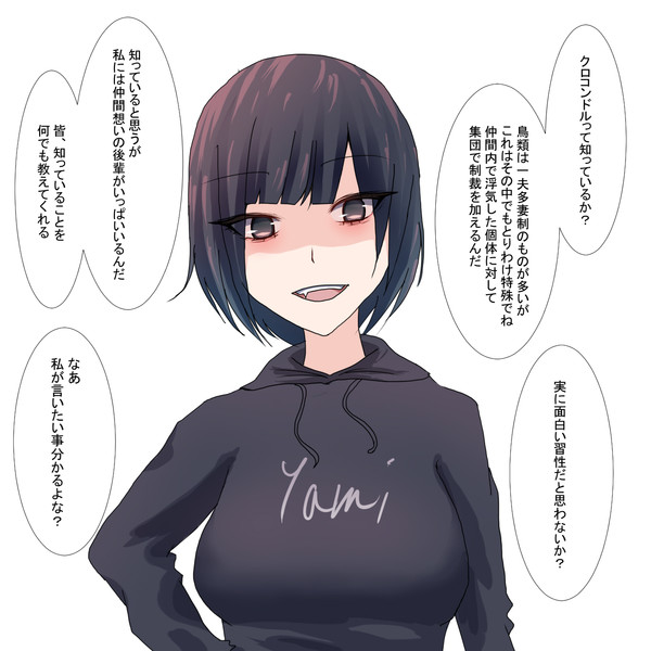言いたい事分かるよな 月島しいる さんのイラスト ニコニコ静画 イラスト