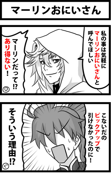 ロマニ アーキマン Nicosub静画