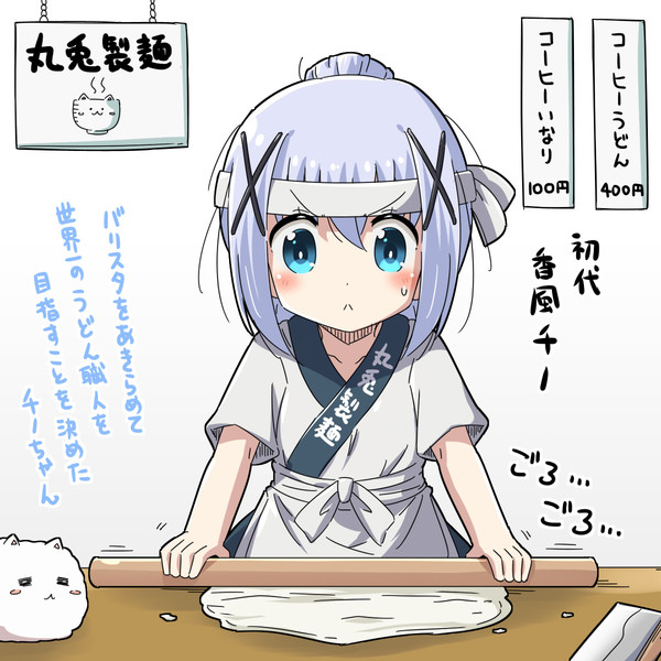 ご注文はうどんですか な さんのイラスト ニコニコ静画 イラスト