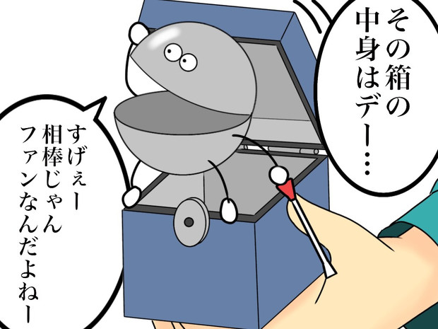 相棒 デーモンコアくん アルパカルージャス さんのイラスト ニコニコ静画 イラスト