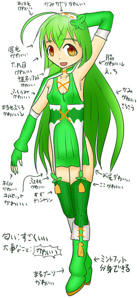 Fkg徹底攻略 これがミントちゃんです きーびぃ さんのイラスト ニコニコ静画 イラスト