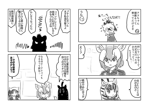 ばーすでいぷれぜんと その8 新快速さん さんのイラスト ニコニコ静画 イラスト