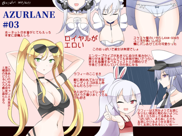 アズレン ホーネット ホーネット アズールレーン とは ホーネットとは 単語記事