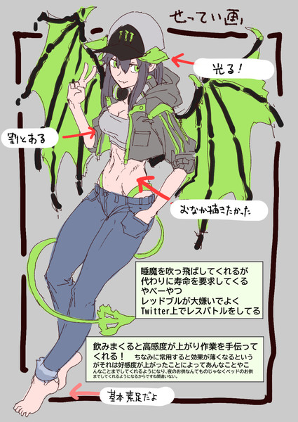 モンエナ ガールズ せっていが なかさく さんのイラスト ニコニコ静画 イラスト