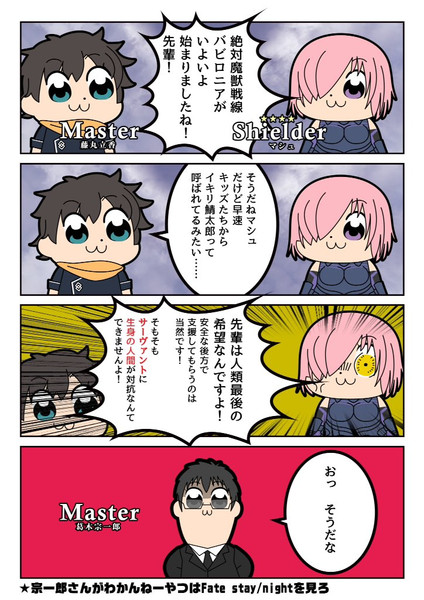 イキリ鯖太郎 ねいばーず さんのイラスト ニコニコ静画 イラスト