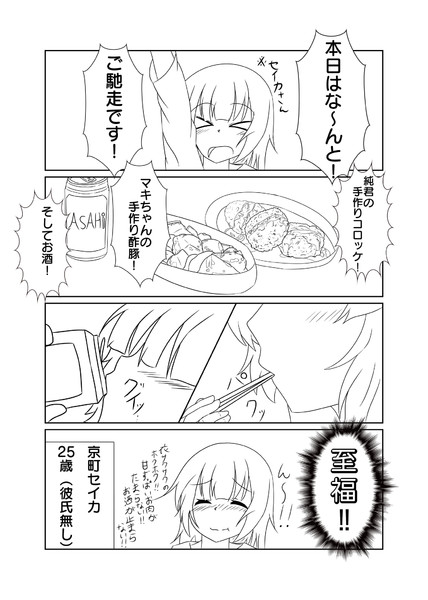 とあるolの晩御飯 ホリコタツ さんのイラスト ニコニコ静画 イラスト