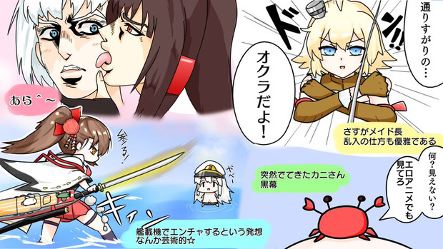 アニメ アズールレーン 2話まとめ もちのすけ さんのイラスト ニコニコ静画 イラスト