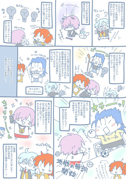 Fgo 新人マスターはじめてみました３ るおん さんのイラスト ニコニコ静画 イラスト