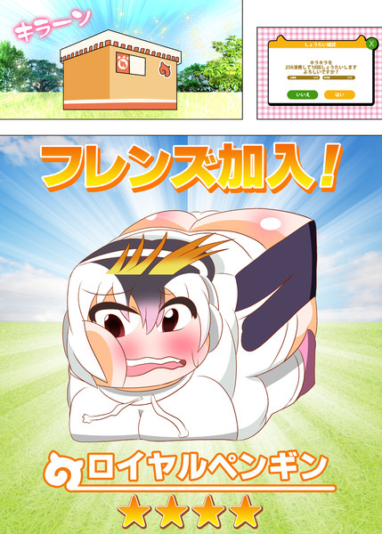 ようこそ変化リパーク