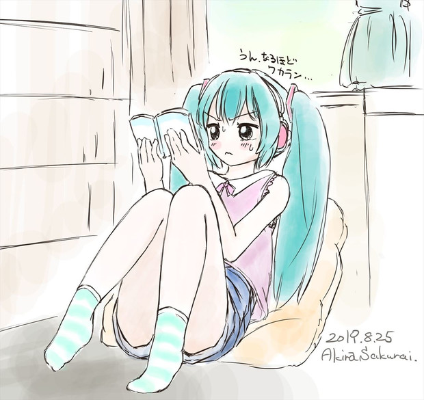 読書をする初音さん 桜井あきら さんのイラスト ニコニコ静画 イラスト