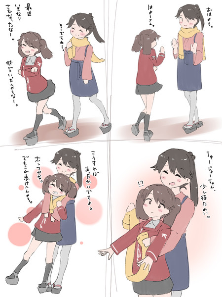 龍驤ちゃんと鳳翔さんがいちゃつくだけ たま さんのイラスト ニコニコ静画 イラスト