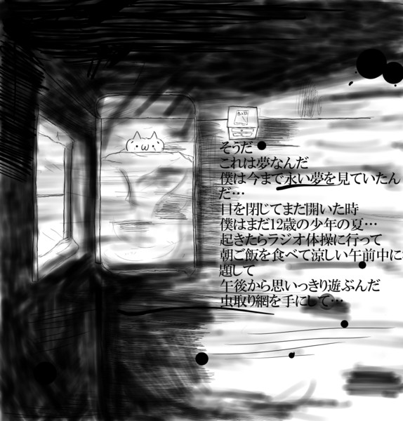 家を追い出される Go さんのイラスト ニコニコ静画 イラスト