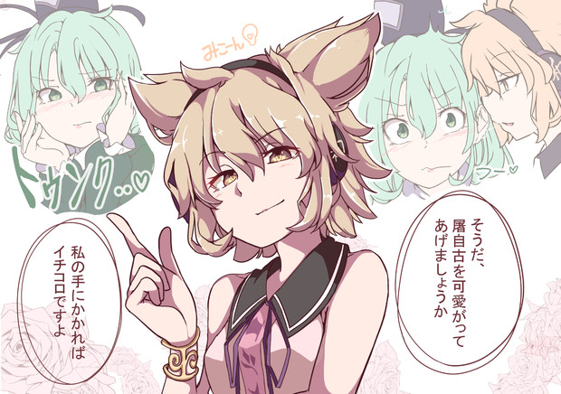イチコロな豊聡耳様 1 4 ごくう 御供 さんのイラスト ニコニコ静画 イラスト