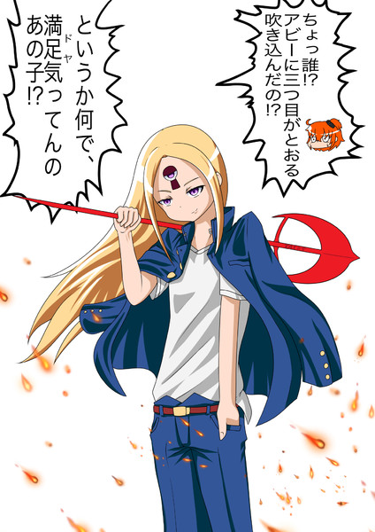 アビーがとおる 俺式 エビケン お仕事募集中 さんのイラスト ニコニコ静画 イラスト
