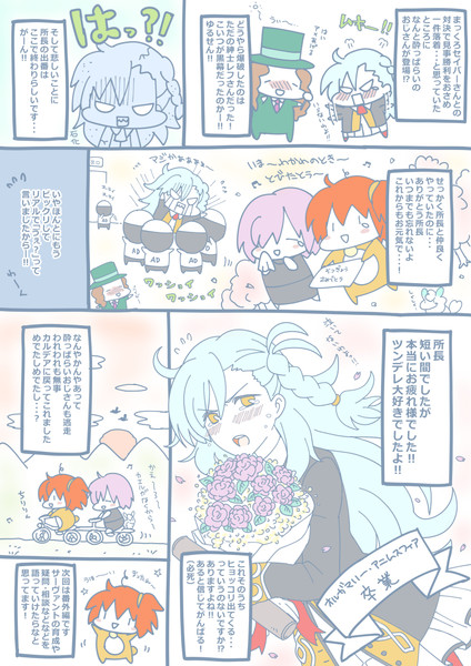 Fgo 新人マスターはじめてみました５ るおん さんのイラスト ニコニコ静画 イラスト