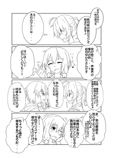 純君4コマ ホリコタツ さんのイラスト ニコニコ静画 イラスト