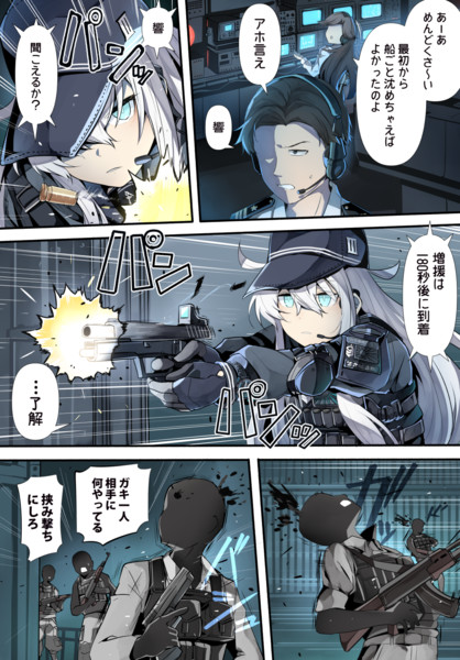 タクティカル響 前 いど さんのイラスト ニコニコ静画 イラスト