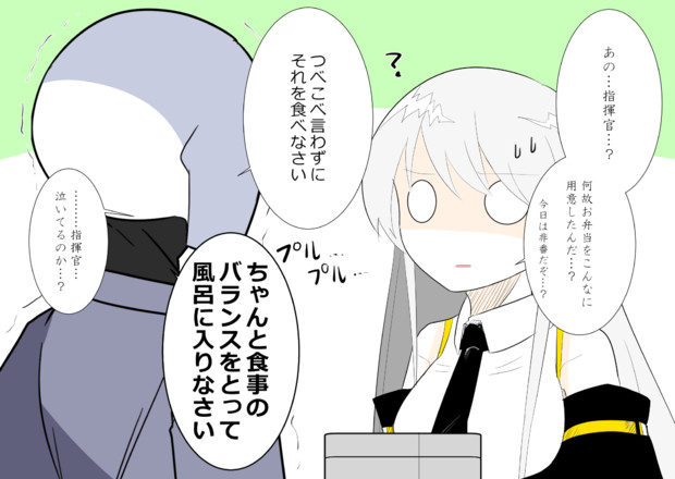 3話感想 Subane さんのイラスト ニコニコ静画 イラスト