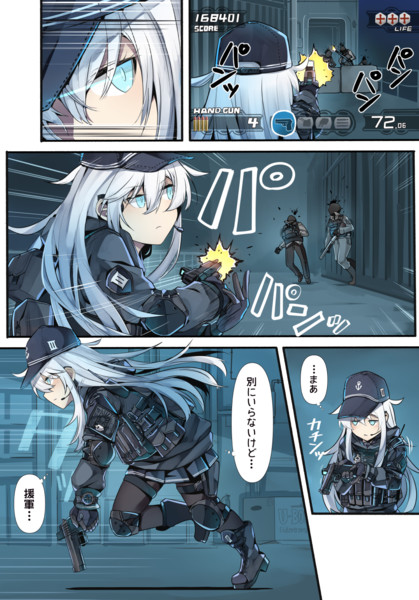 タクティカル響 後 いど さんのイラスト ニコニコ静画 イラスト