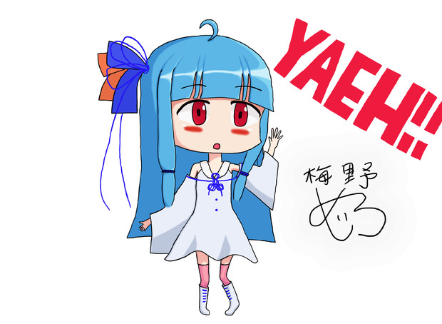 ﾔｴｰｱｵｲﾁｬﾝ 梅野めじろ 永遠の五月病患者 さんのイラスト ニコニコ静画 イラスト
