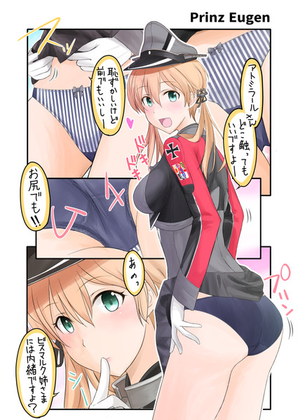 プリンツオイゲン 鷹瀬あさぎり さんのイラスト ニコニコ静画 イラスト