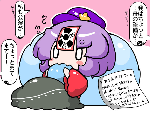 とても大事にされている芳香 魔王エドワン さんのイラスト ニコニコ静画 イラスト