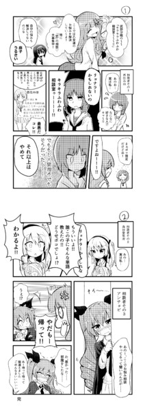 武部沙織のお悩み相談