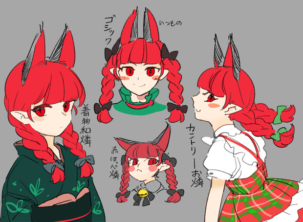 三つ編みのお燐 ちゃまるく さんのイラスト ニコニコ静画 イラスト