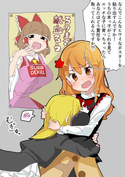 献血ポスターからRIを守るAZS
