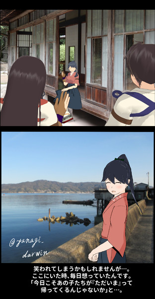 入船山で。