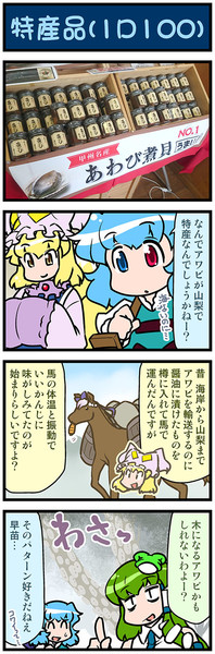 がんばれ小傘さん 3239