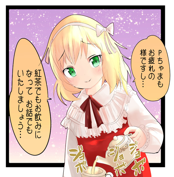 アバ茶まちゃま ニーノ さんのイラスト ニコニコ静画 イラスト