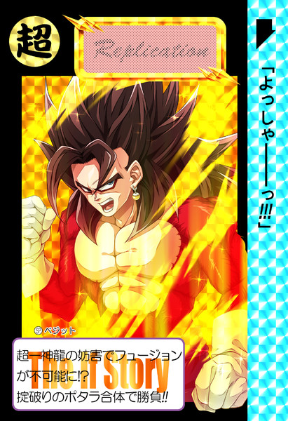 超サイヤ人4ベジット 那由他械 さんのイラスト ニコニコ静画 イラスト