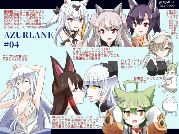 アズレンアニメ4話見た へびつけぇ さんのイラスト ニコニコ静画 イラスト