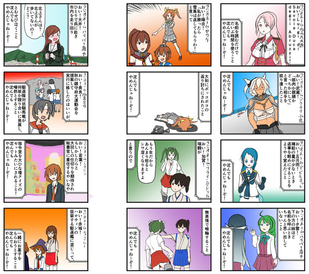 【手書き艦これ】沈んでもやめんじゃねーぞ #58・静画版