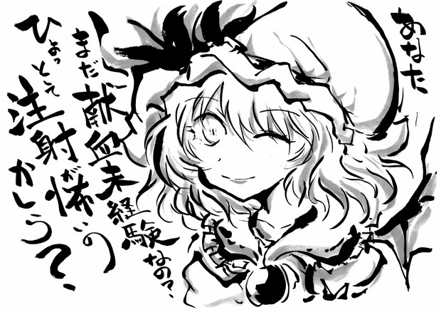 献血に行こう うらんふ さんのイラスト ニコニコ静画 イラスト